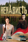 Постер сериала